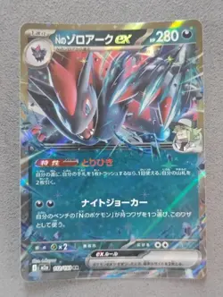 EX Lot of 14 Cards MEGA Dream m2a *Japanese* Pokemon US Seller - Image 3