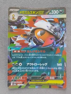 EX Lot of 14 Cards MEGA Dream m2a *Japanese* Pokemon US Seller - Image 4