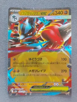 EX Lot of 14 Cards MEGA Dream m2a *Japanese* Pokemon US Seller - Image 5