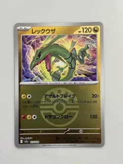 Rayquaza Friend Ball Foil 127/193 M2a MEGA Dream ex Japanese Pokemon Card 2025 - Image 1