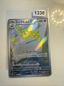 Reuniclus AR 125/086 SV11B Black Bolt - Pokemon Card Japanese Scarlet & Violet - Image 1