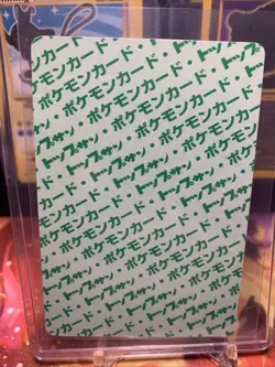 Pokemon card Topsun Starmie NO.121 Green Back 1995 Pokemon TCG Japanese Nintendo - Image 2