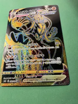 Pokemon Rapid Strike Urshifu VMAX Holo UR 283/184 S8b Japanese Card - Image 2