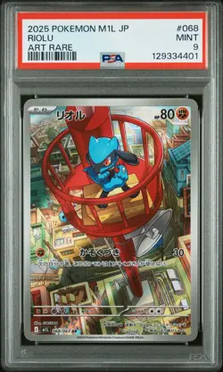 PSA 9 Riolu 068/063 Art Rare M1l Mega Brave Pokemon Japanese Card - Image 1
