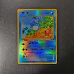 Vintage Japanese Southern Island Marill Reverse Holo Pokemon Card - Image 3