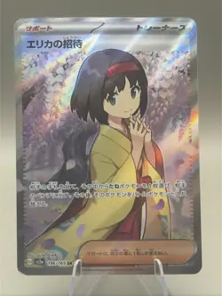 Erika's Invitation 196/165 - SV2a: Pokemon Card 151 ~ Pokemon TCG (Japanese) - Image 1