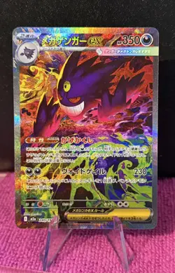 Mega Gengar ex SAR 240/193 MEGA Dream ex Japanese Pokemon Card - NM - Image 1