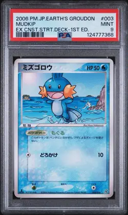 PSA 9 Mudkip 003 Pokemon Earth's Groudon EX Constructed Starter Deck Japanese - Image 1