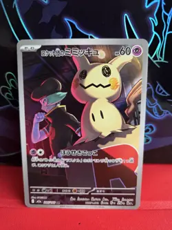 Team Rockets Mimikyu Art Rare 205/193 m2a Mega Dream ex Pokemon TCG - NM & UK - Image 1