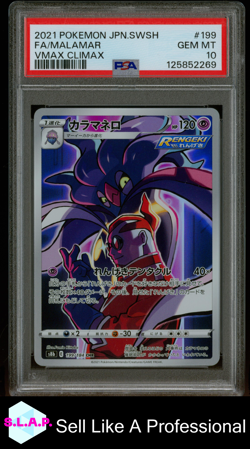 FA/MALAMAR VMAX CLIMAX POKEMON JAP SWORD & SHIELD VMAX CLIMAX 2021 199 PSA 10 - Image 1