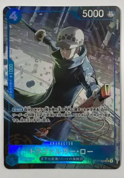 Near Mint Law Trafalgar ST17-002 Super Rare Parallel: One Piece CCG (Japanese) - Image 1
