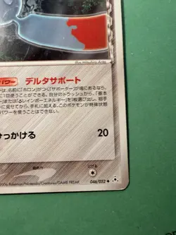 Chimecho 046/052 1st phantom holon Delta Species Japanese Pokemon Card - Image 3