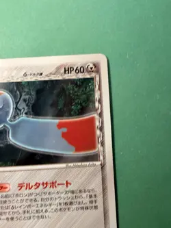 Chimecho 046/052 1st phantom holon Delta Species Japanese Pokemon Card - Image 4