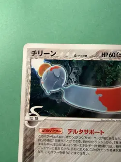 Chimecho 046/052 1st phantom holon Delta Species Japanese Pokemon Card - Image 5