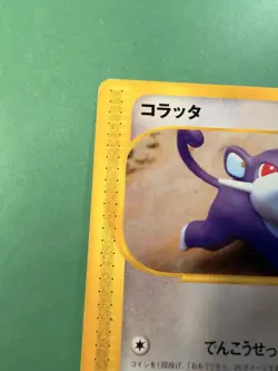 Rattata Japanese Expedition 1st Edition E-Series 026/128 Pokemon Card TCG - Image 5