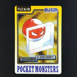 Voltorb File 100 - Bandai Carddass Pocket Monsters - Pokemon Card - Image 1