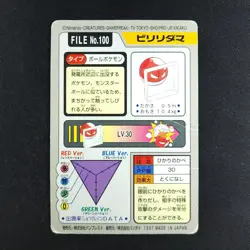 Voltorb File 100 - Bandai Carddass Pocket Monsters - Pokemon Card - Image 4