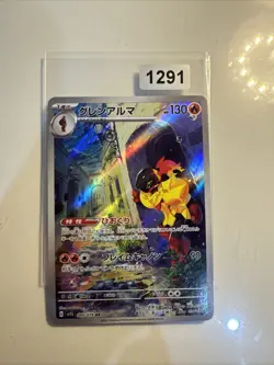 Armarouge 080/078 AR Scarlet ex sv1S Pokemon Card Game TCG Japanese Mint - Image 1