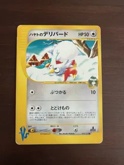 Falkner's Delibird 006/141 Pokemon VS Japanese Pokemon Card - MP - Image 1