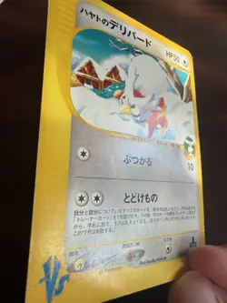 Falkner's Delibird 006/141 Pokemon VS Japanese Pokemon Card - MP - Image 5