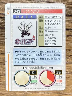 Pokemon Carddass Card Oddish No.43 Bandai Pocket Monsters Green ver. 1996 - Image 2