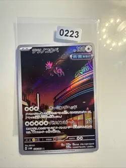 Iron Jugulis 078/066 Future Flash Art Rare Japanese Pokemon Card - Image 1