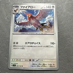 Talonflame U 085/102 SV7 Stellar Miracle - Pokemon Card Japanese - Image 1