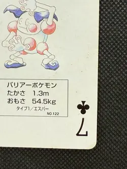 Pokemon Mr. Mime 7 of Clubs Green Venusaur Deck Playing Card Poker Nintendo - Image 3