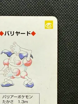 Pokemon Mr. Mime 7 of Clubs Green Venusaur Deck Playing Card Poker Nintendo - Image 4