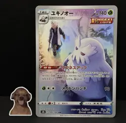 Pokemon 9x Cards Lot - GX FULL ART ULTRA RARE HOLO ILLUSTRATION RARE XY TCG - Image 4