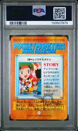 PSA 9 2025 CERT POP 16 ROCHELLE & BROCK 2000 POKEMON JPN BANDAI ANIME #19 - Image 2