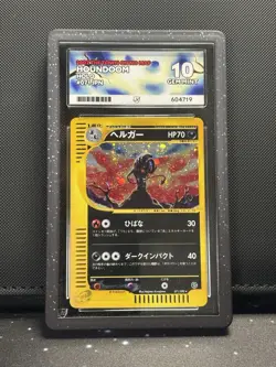 UNLIMITED Houndoom #71 Pokemon Japanese The Town on No Map ACE 10 - Image 1