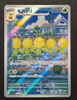Pokemon TCG Japanese SV6 Sunflora Mask Of Change JP 102/101 AR Art Rare - Image 1