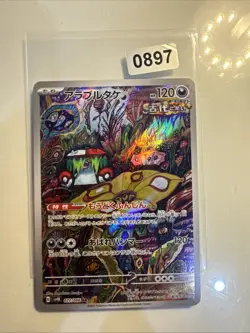Pokemon Collection AR sv4k 077 Ancient Roar Japanese Near Mint - Image 1