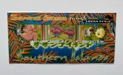 NEW FACTORY SEALED 1998 JAPANESE POKEMON SOUTHERN ISLANDS TROPICAL ISLAND JUNGLE - Image 1