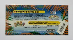 NEW FACTORY SEALED 1998 JAPANESE POKEMON SOUTHERN ISLANDS TROPICAL ISLAND JUNGLE - Image 2