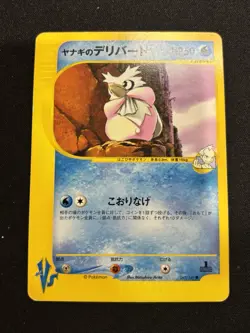 Pryce's Delibird 045/141 Pokemon vs Regular (Japanese) - Image 1