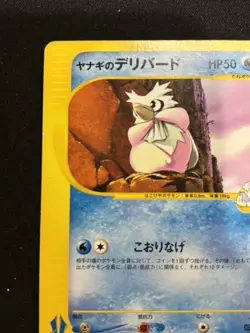 Pryce's Delibird 045/141 Pokemon vs Regular (Japanese) - Image 3