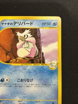 Pryce's Delibird 045/141 Pokemon vs Regular (Japanese) - Image 4