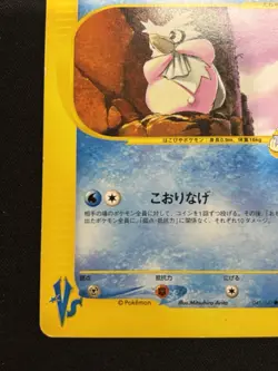 Pryce's Delibird 045/141 Pokemon vs Regular (Japanese) - Image 5