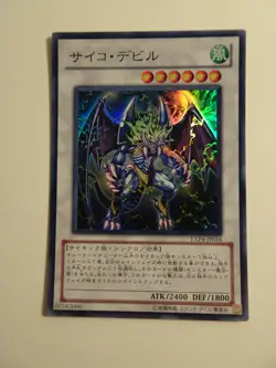 Yu-Gi-Oh! Psychic Nightmare EXP4-JP016 Super Rare Jap - Image 1