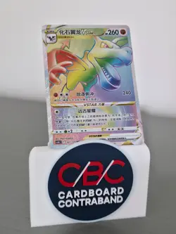 Aerodactyl VSTAR HR CS6bC-161/131 Pokemon Card Chinese Holo State A - Image 1