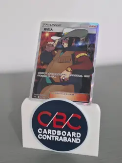 Clay SR 184/150 Sun & Moon CSM2bC Simplified Chinese Pokemon Card NM - Image 1