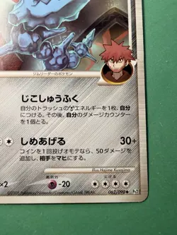 Japanese - 1st Edition - Steelix - 062/090 - Rare - Pokemon Card - Pt2 - Image 3