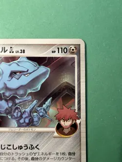 Japanese - 1st Edition - Steelix - 062/090 - Rare - Pokemon Card - Pt2 - Image 4