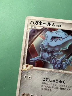 Japanese - 1st Edition - Steelix - 062/090 - Rare - Pokemon Card - Pt2 - Image 5