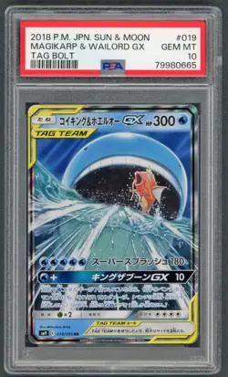 Pokemon Cards - PSA 10 Magikarp & Wailord GX 019/095 - Tag Bolt - GEM MT PSA10 - Image 1