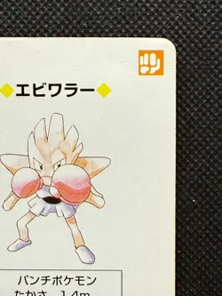 Pokemon Hitmonchan 10 of Hearts Green Venusaur Deck Playing Card Poker Nintendo - Image 2