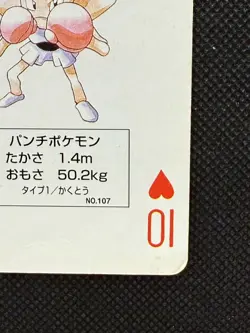 Pokemon Hitmonchan 10 of Hearts Green Venusaur Deck Playing Card Poker Nintendo - Image 5