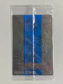 Zanka - 20 - Gachiakuta Wafer Itajaga Sealed Card Japanese - Image 2